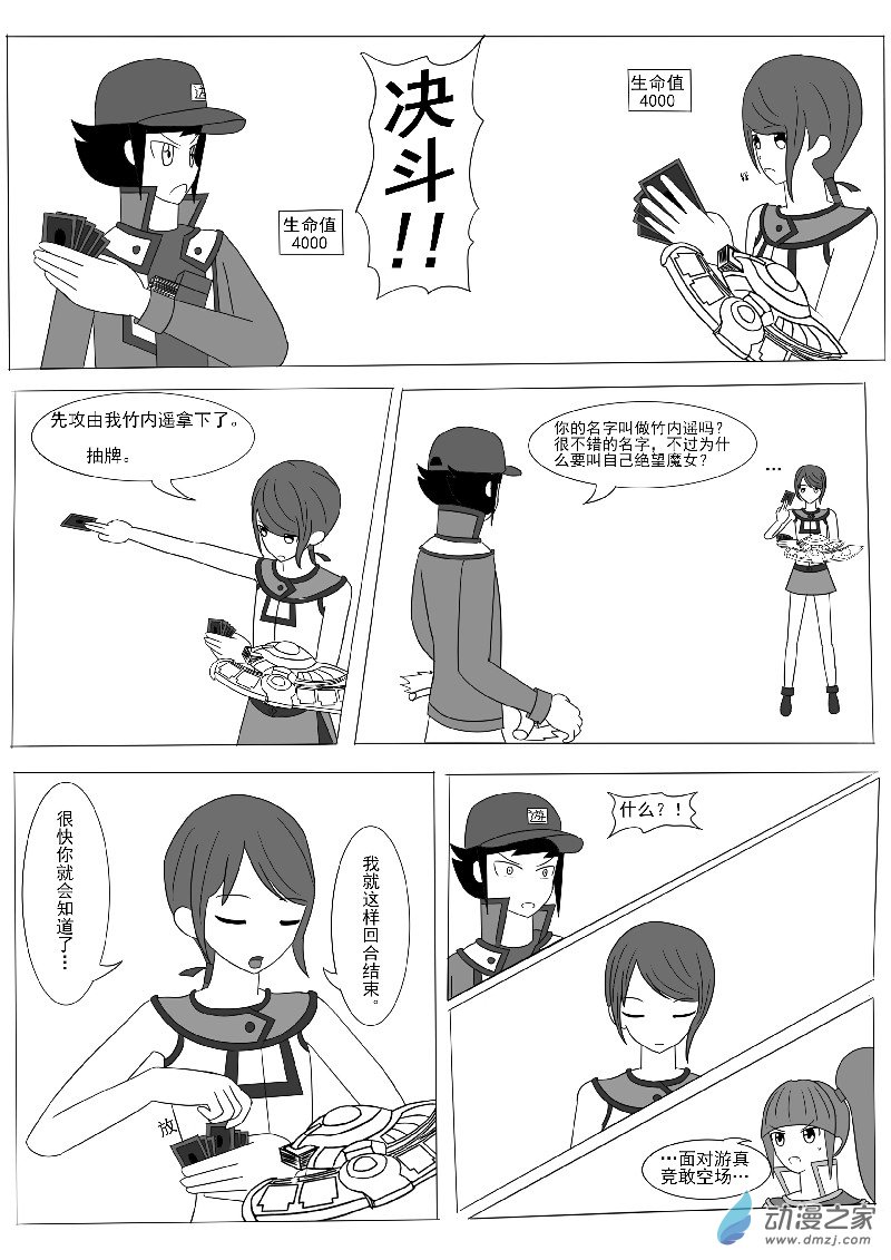 第六回合-第8话