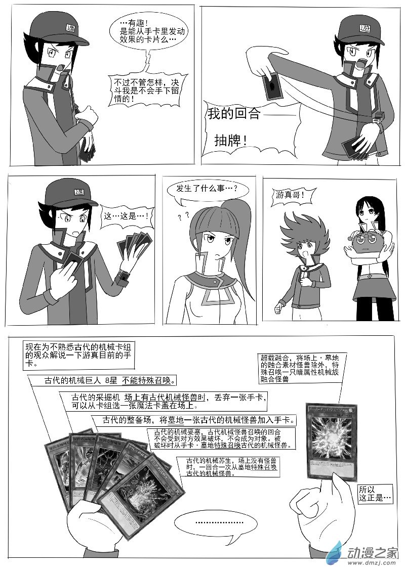 第六回合-第8话