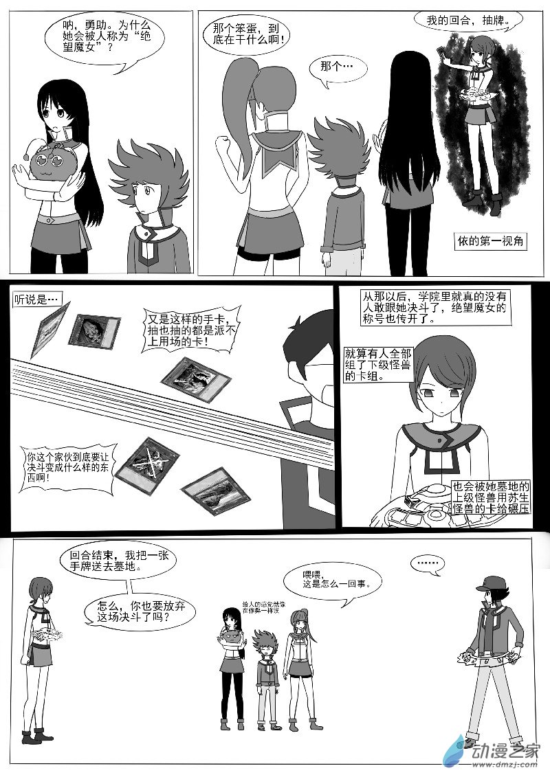 第六回合-第8话