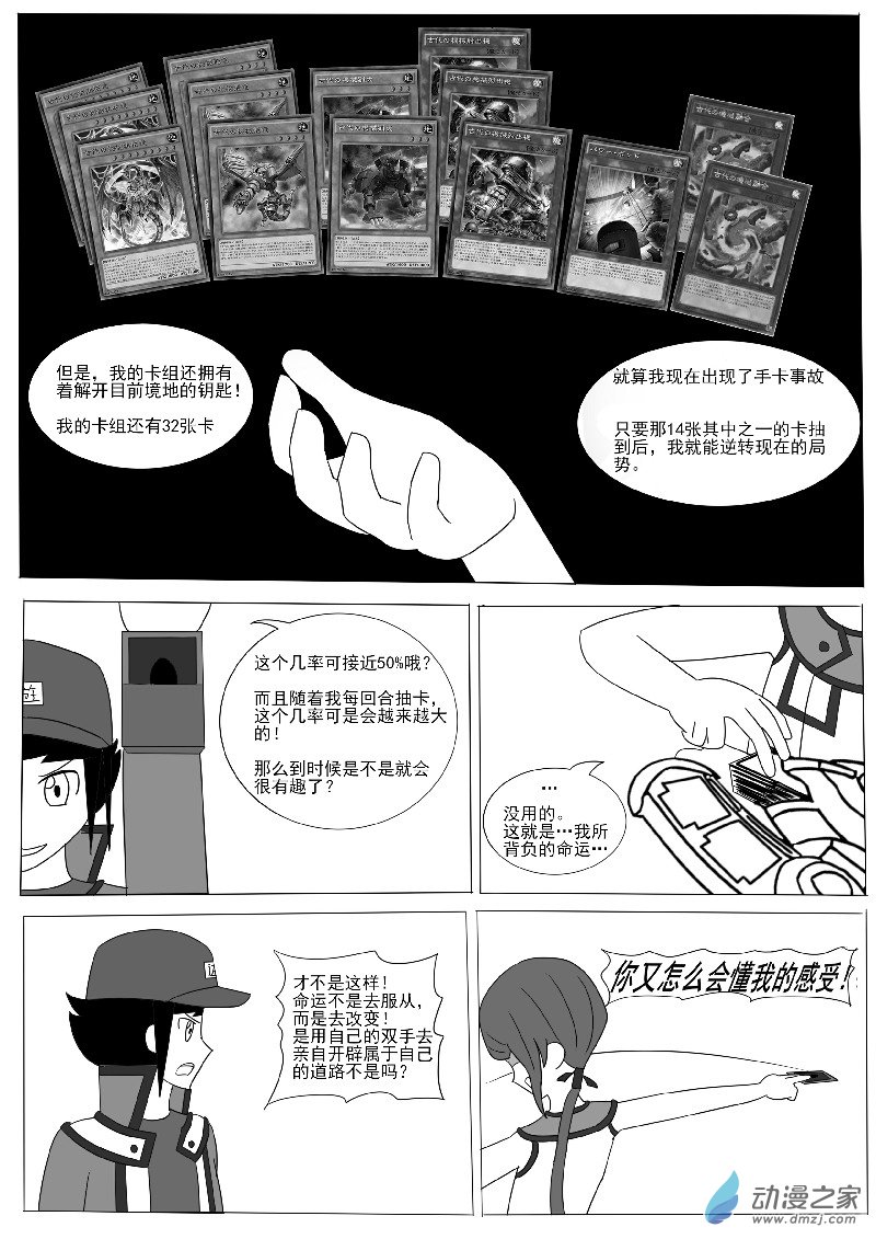 第六回合-第8话