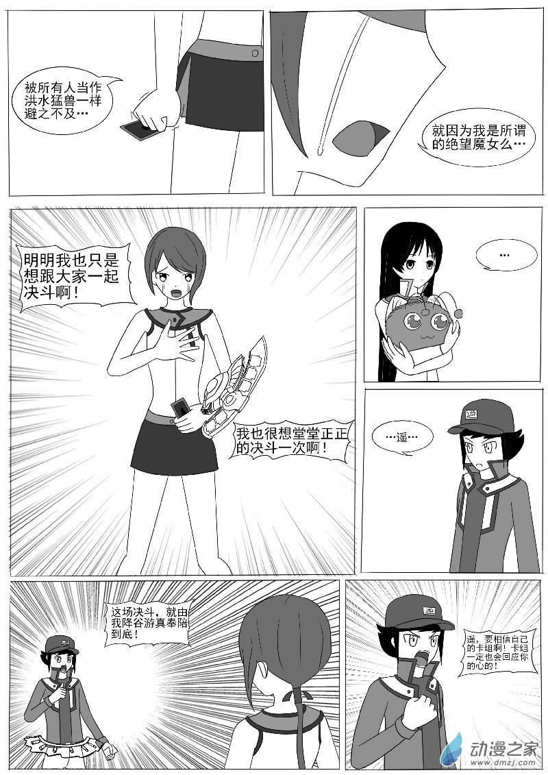 第六回合-第8话