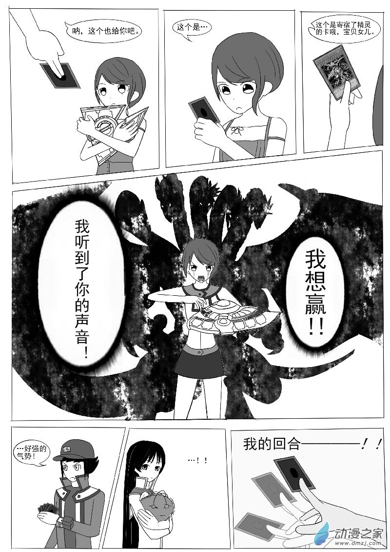 第六回合-第8话