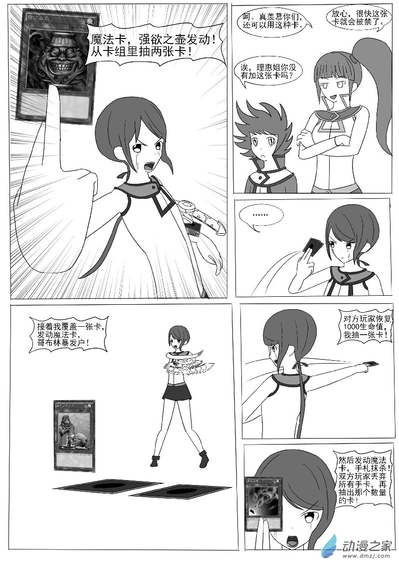 第六回合-第8话