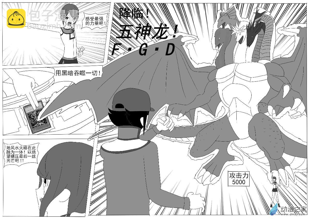 第六回合-第8话