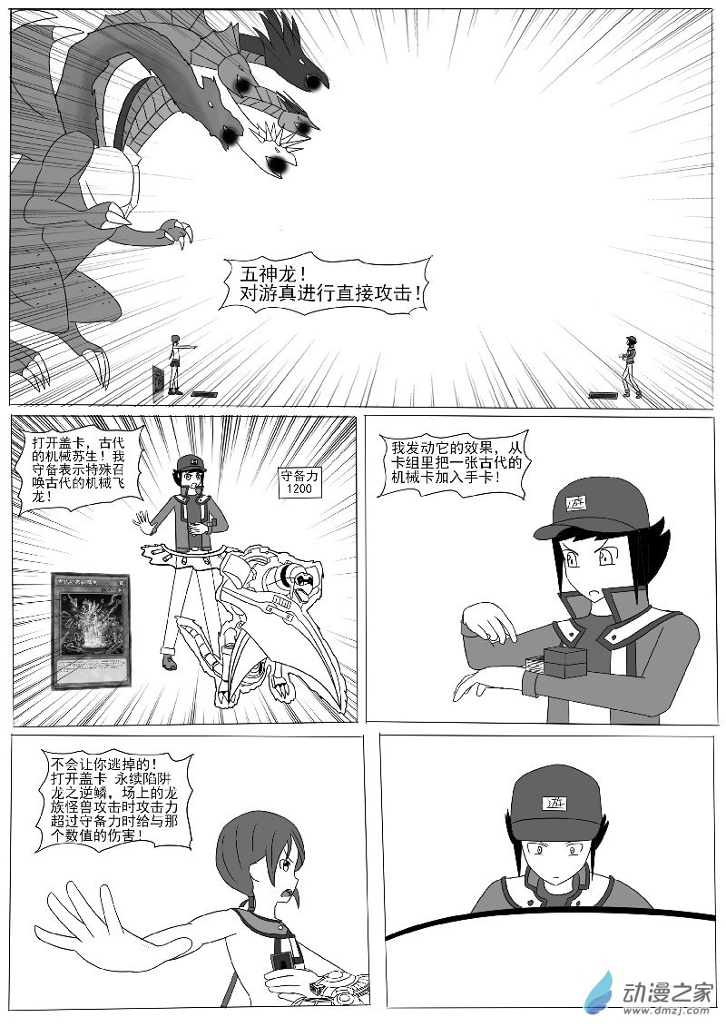 第六回合-第8话