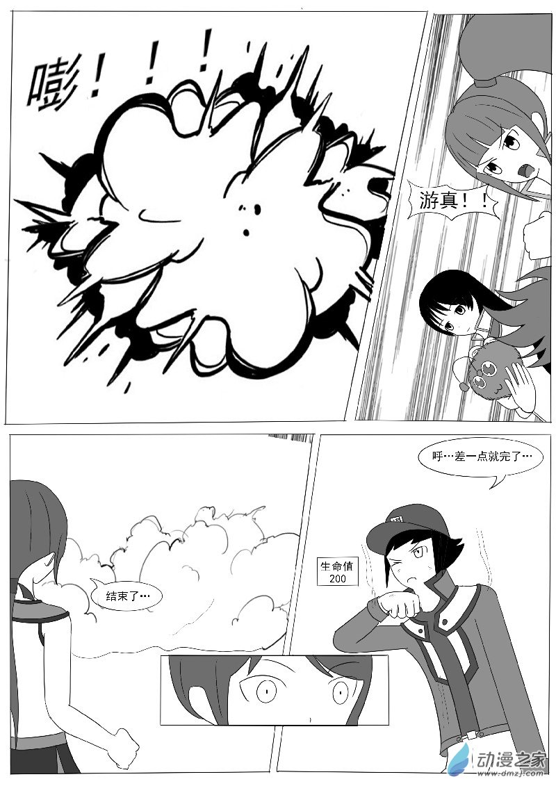 第六回合-第8话