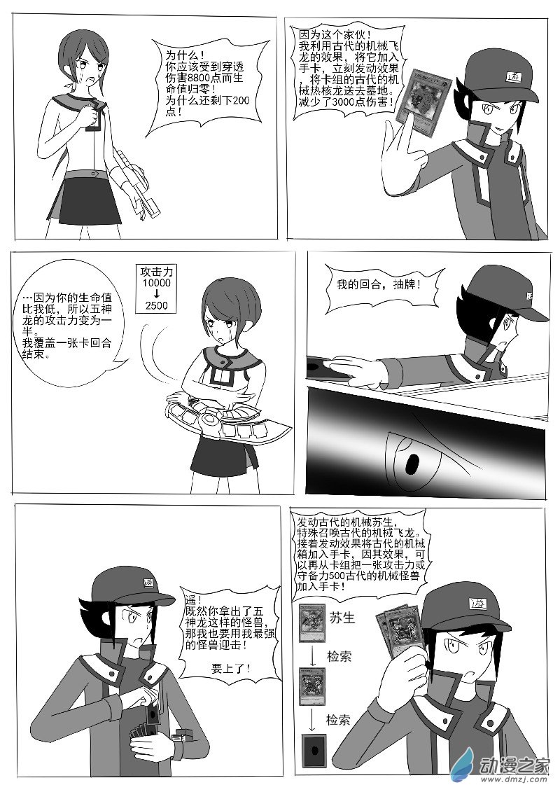 第六回合-第8话