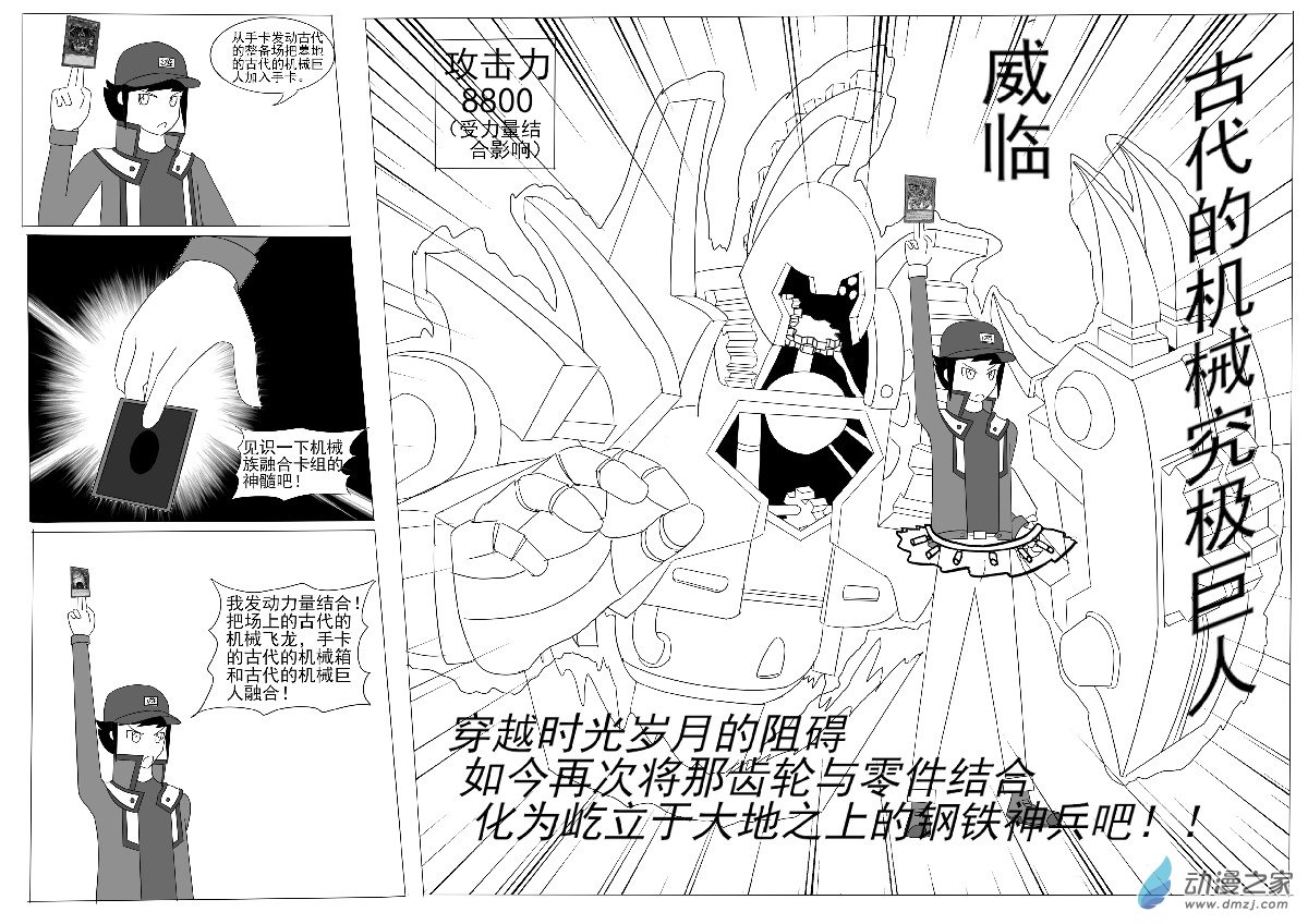 第六回合-第8话