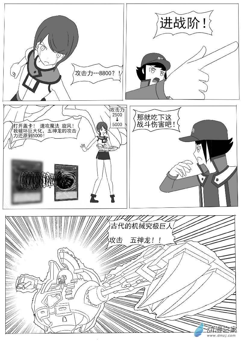 第六回合-第8话