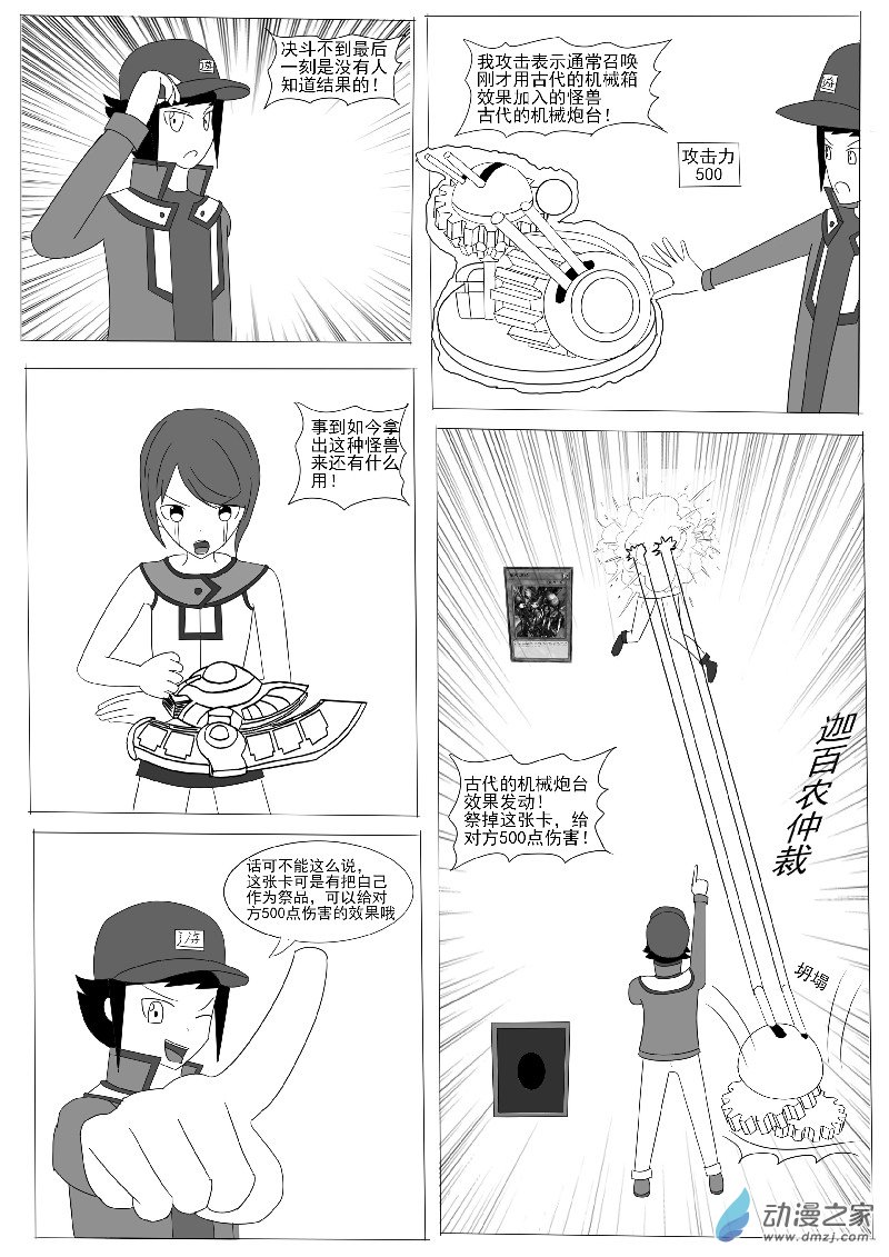 第六回合-第8话