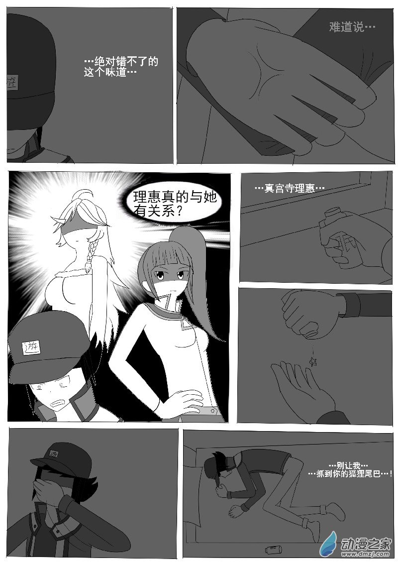 第六回合-第8话