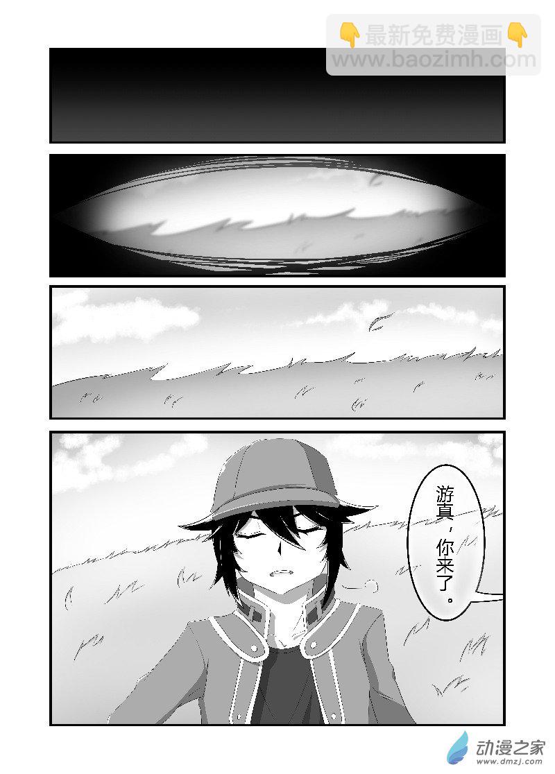 第六回合-第8话