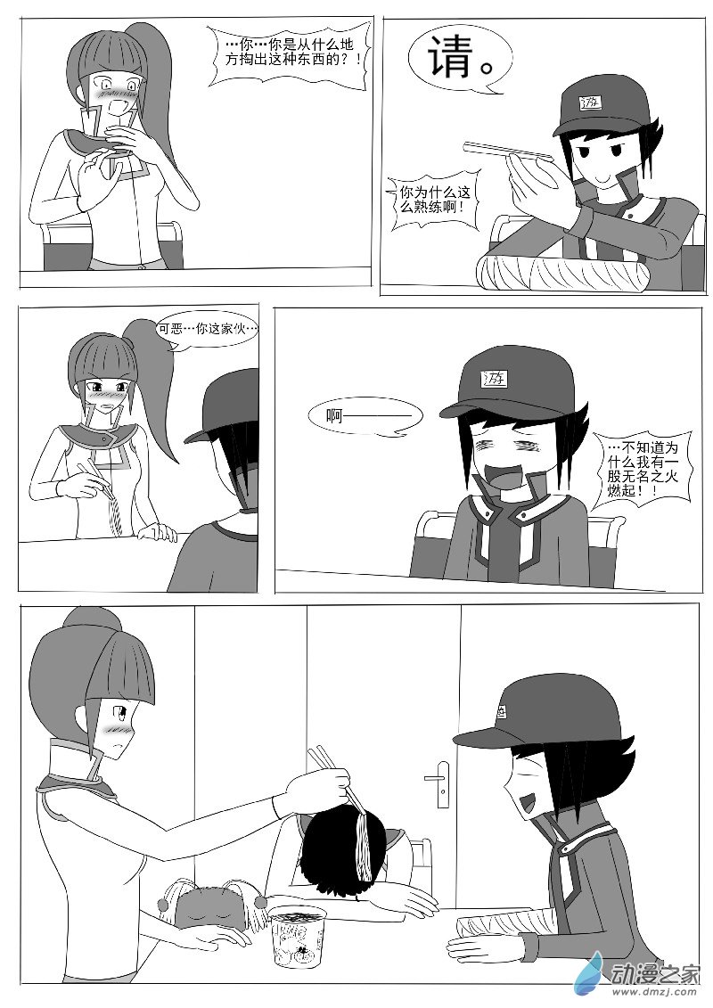 第六回合-第8话