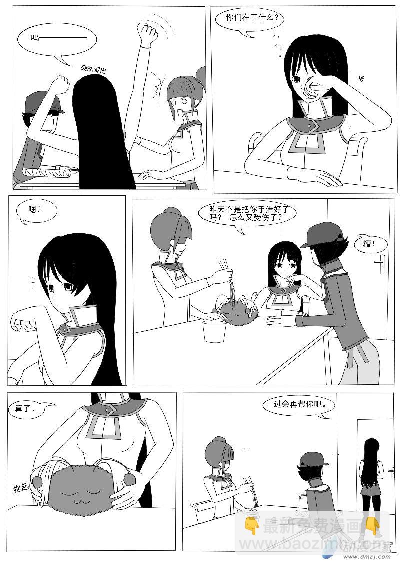 第六回合-第8话