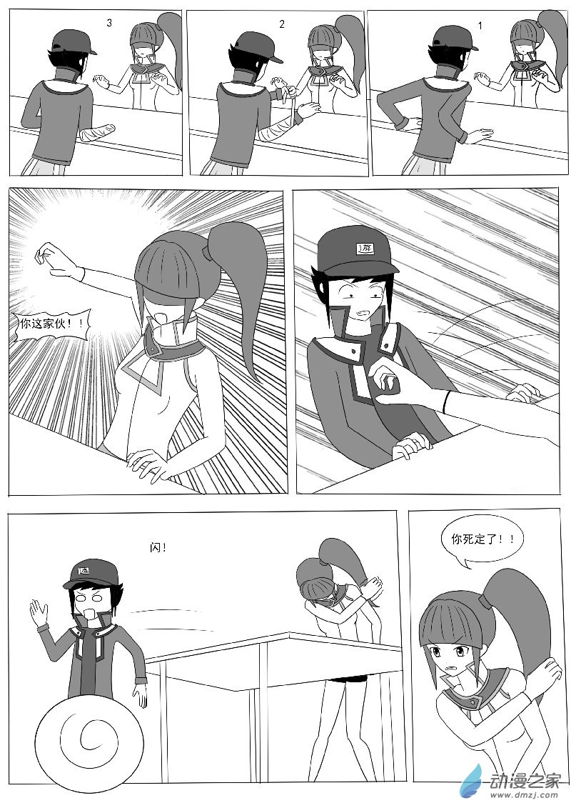 第六回合-第8话