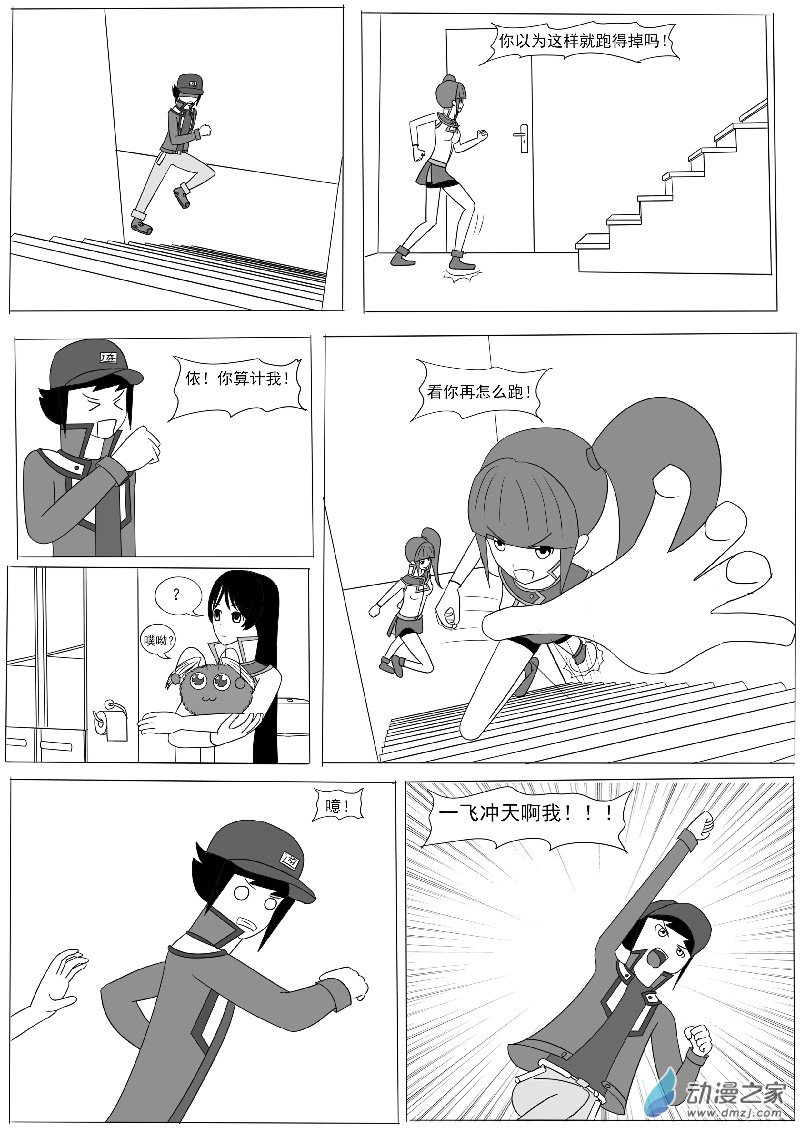 第六回合-第8话