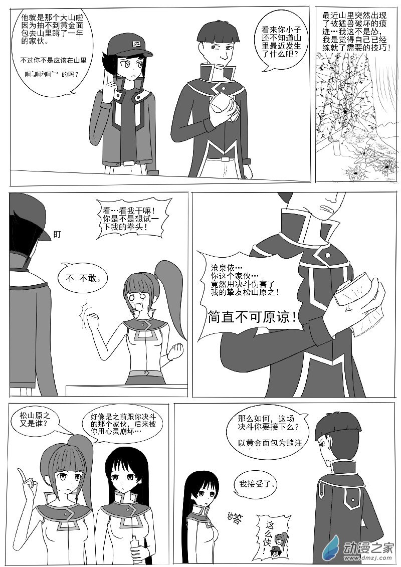 第七回合-第10话