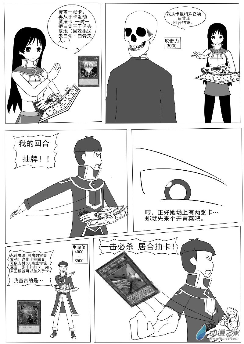 第七回合-第10话