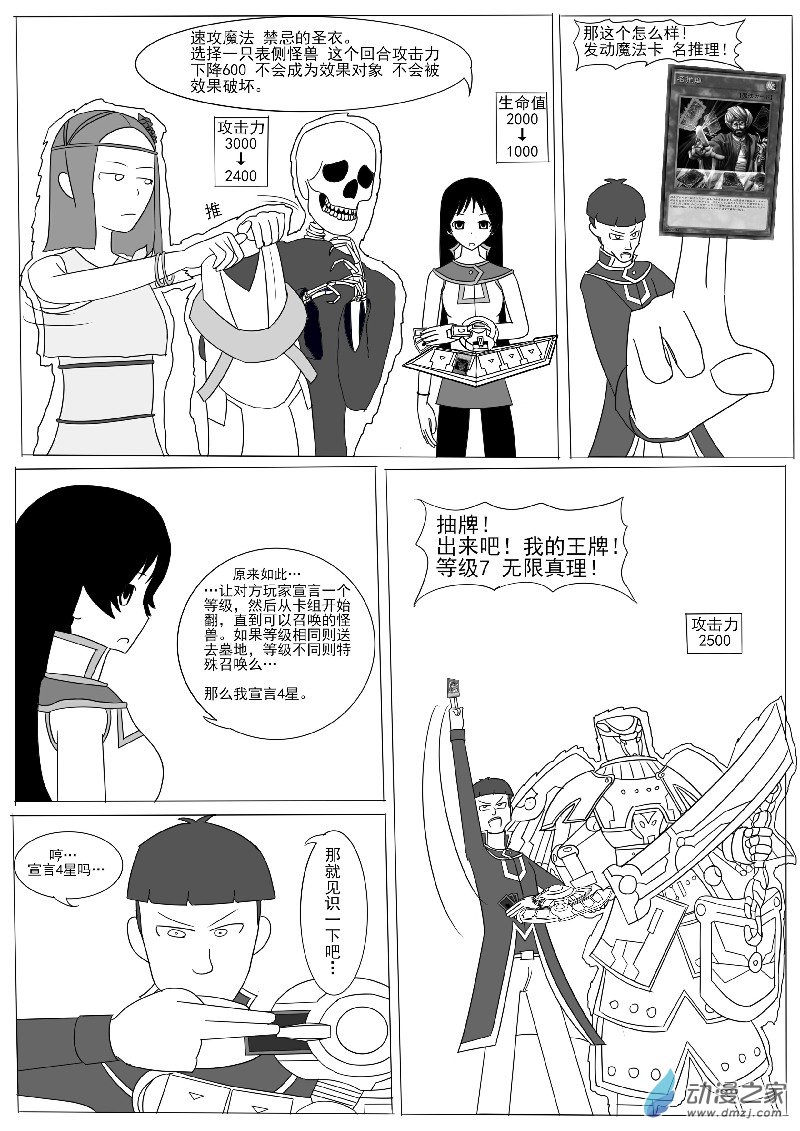 第七回合-第10话