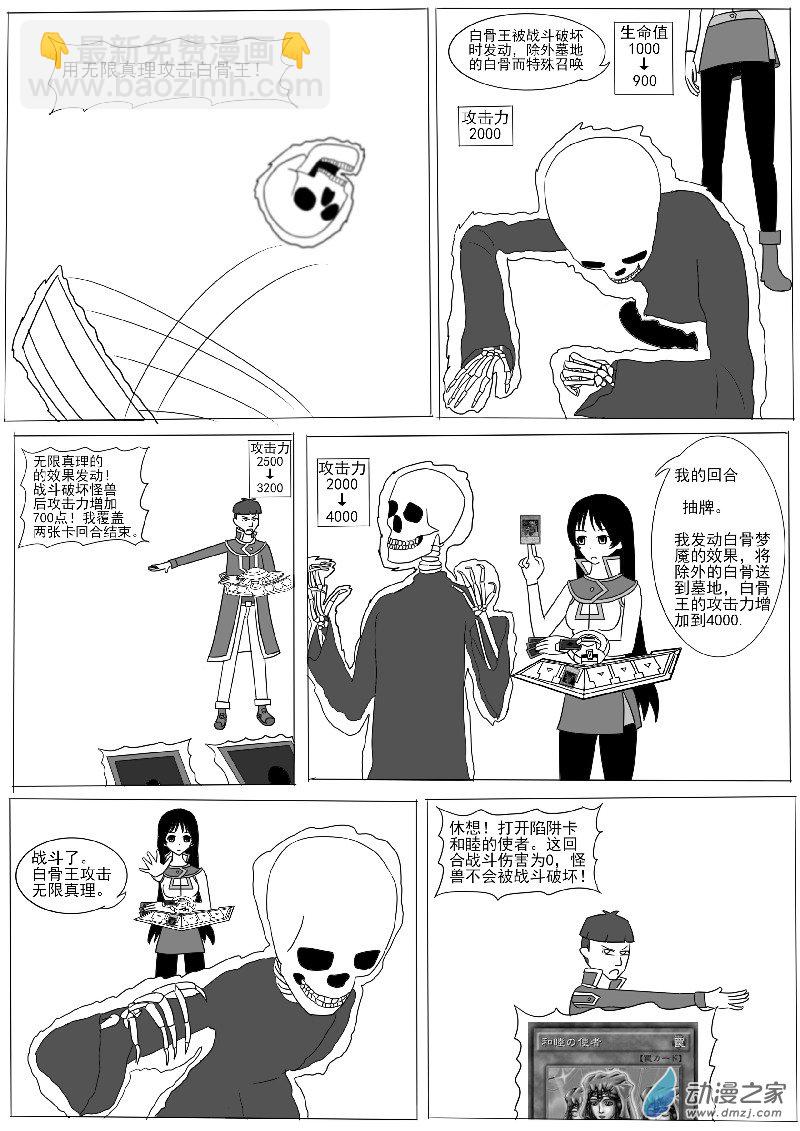 第七回合-第10话