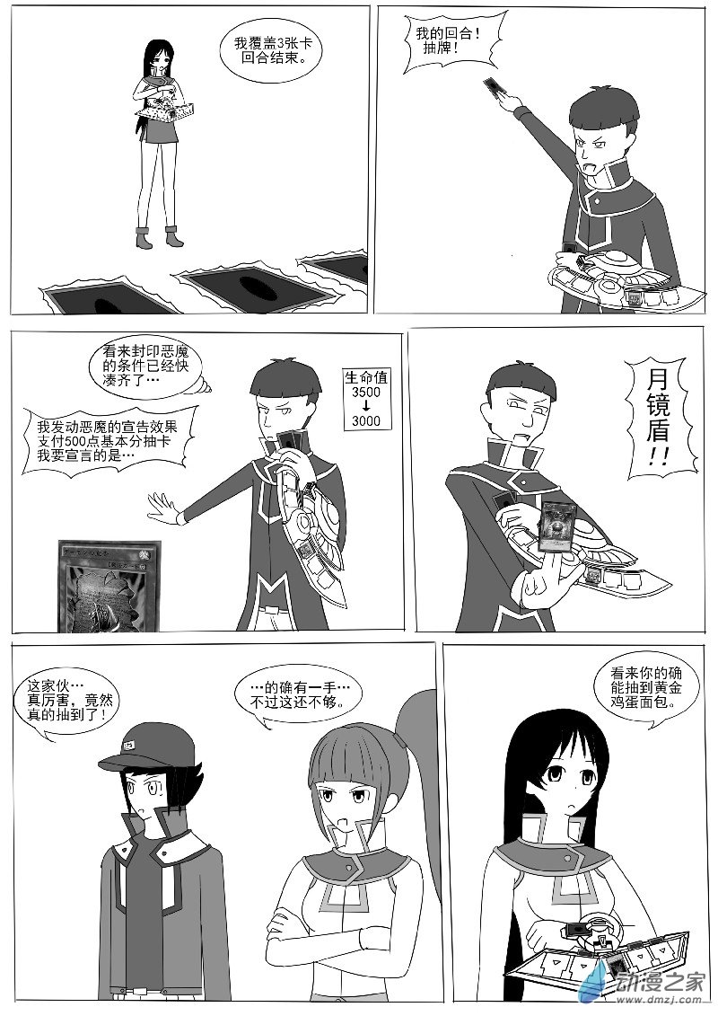 第七回合-第10话