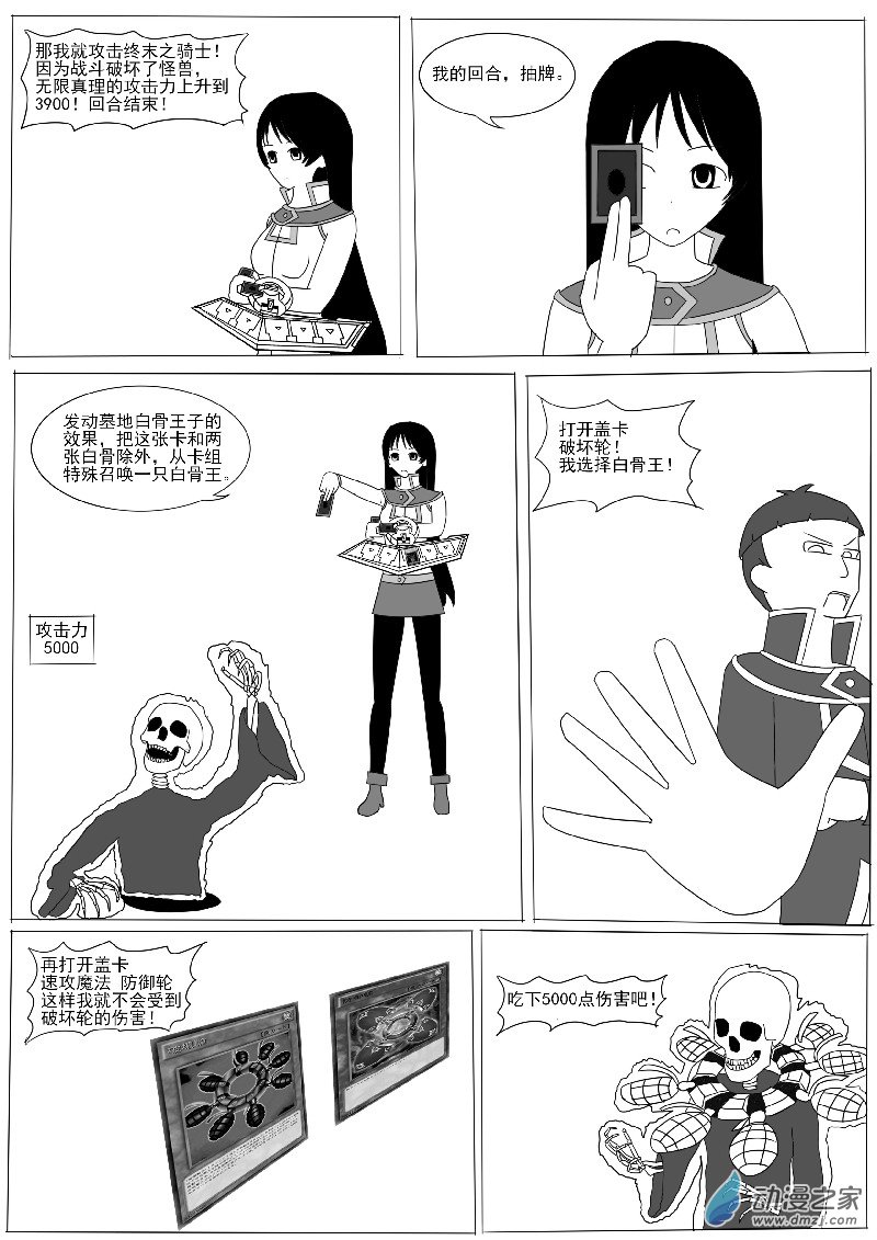 第七回合-第10话