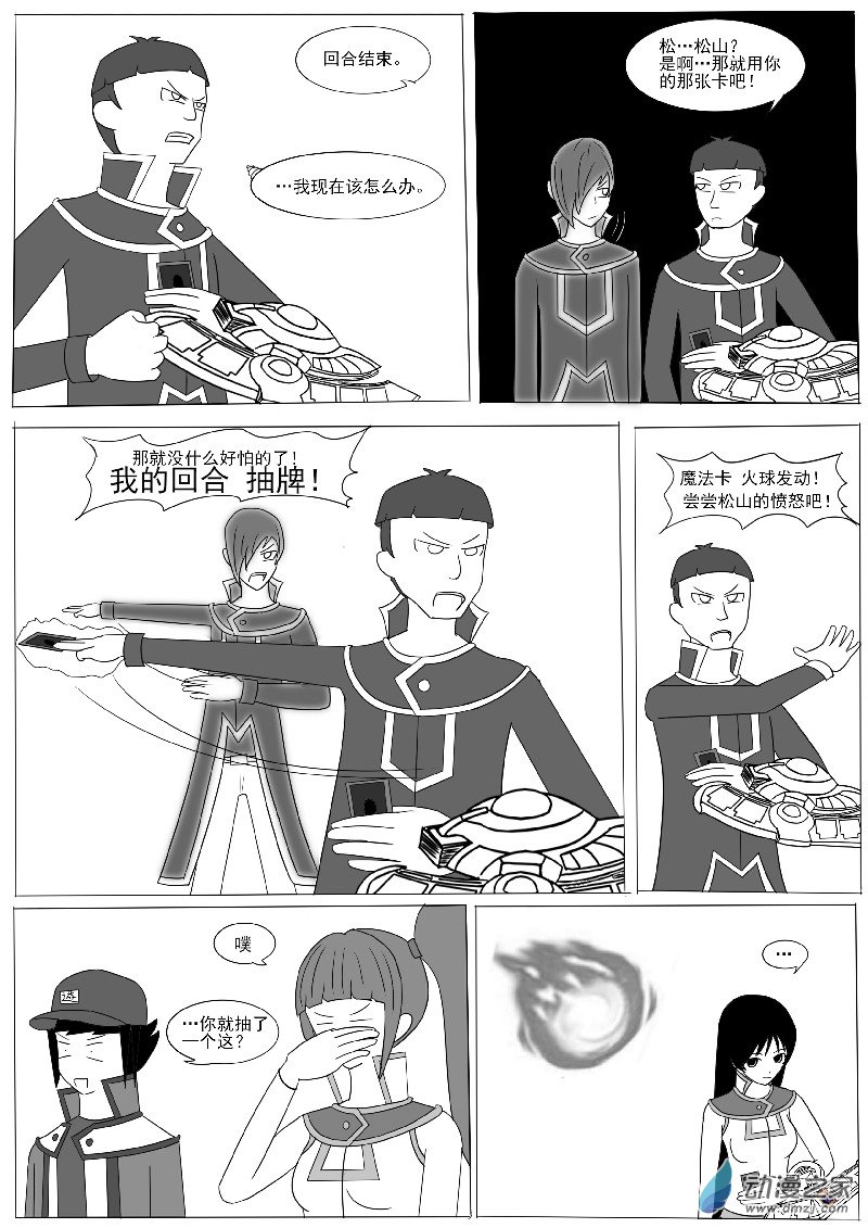 第七回合-第10话