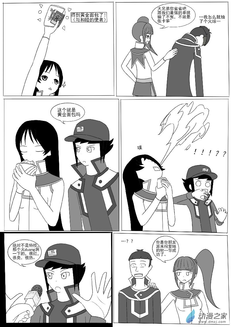 第七回合-第10话