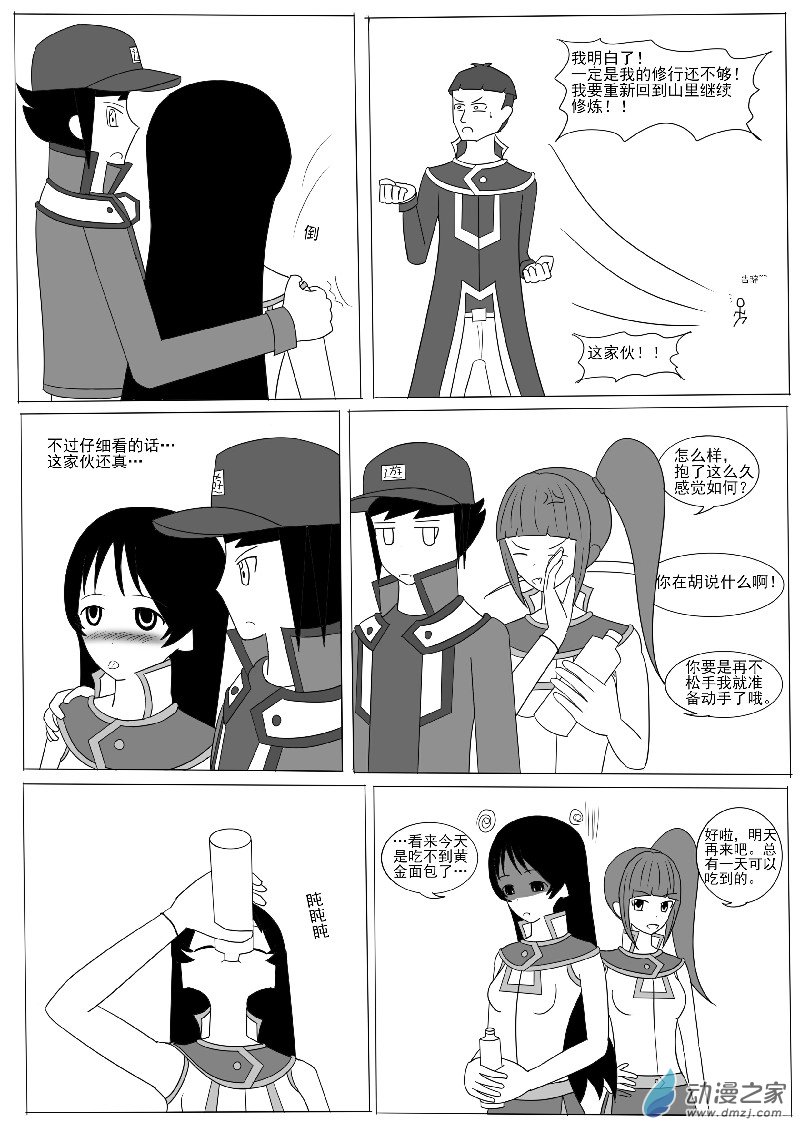 第七回合-第10话