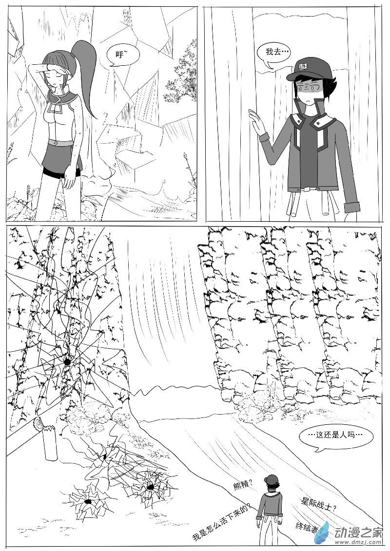 第七回合-第10话