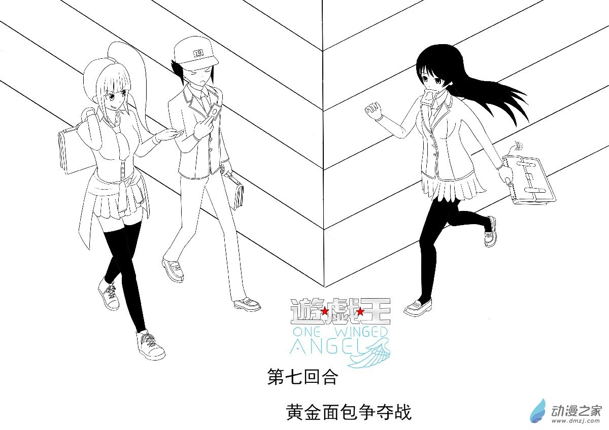 第七回合-第10话