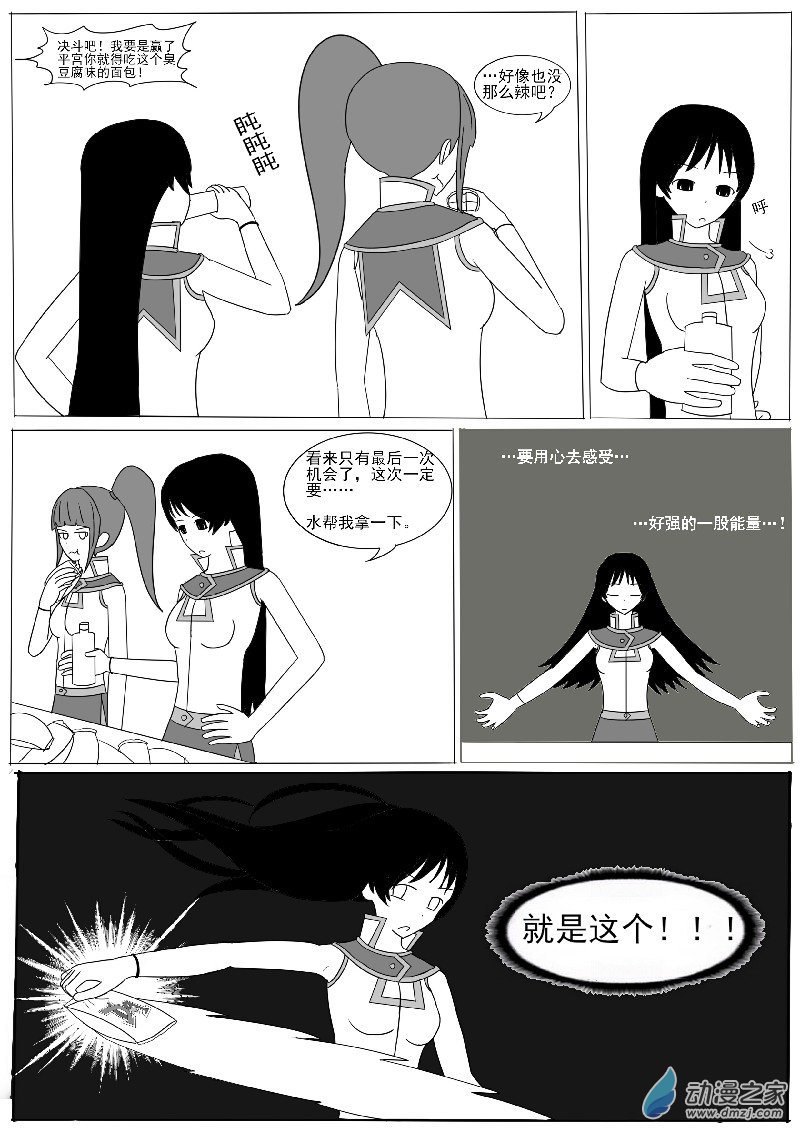 第七回合-第10话