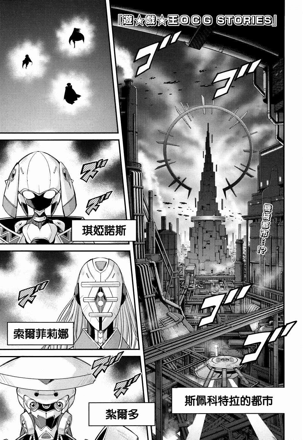 遊戲王卡圖故事：閃刀姬 - 第2話 - 1