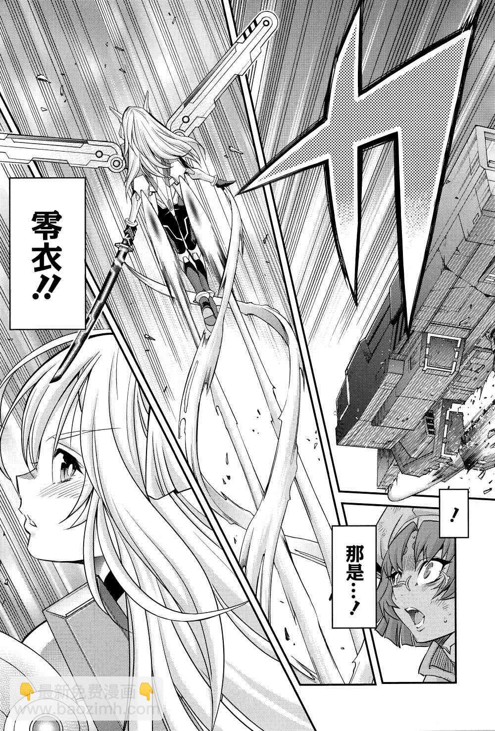 遊戲王卡圖故事：閃刀姬 - 第2話 - 1