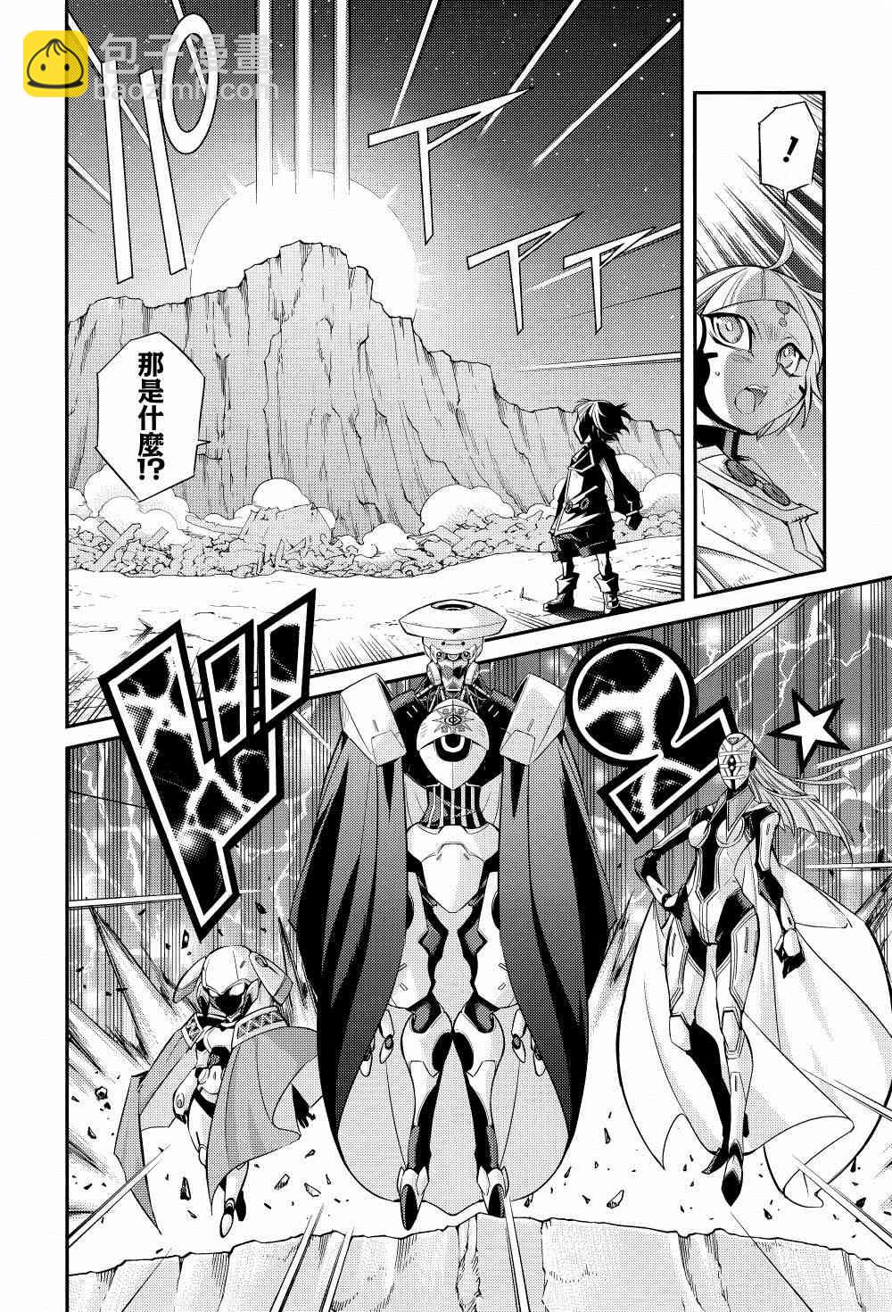 遊戲王卡圖故事：閃刀姬 - 第2話 - 6