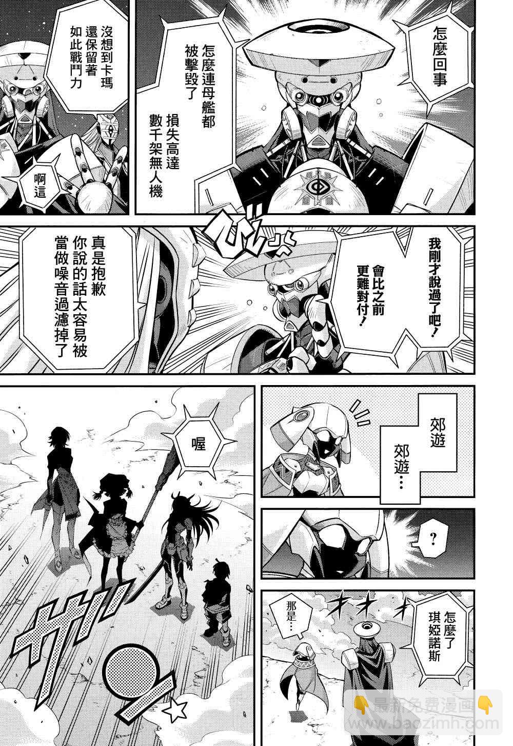 遊戲王卡圖故事：閃刀姬 - 第2話 - 1