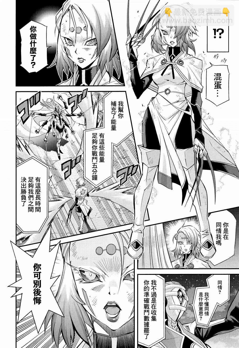 遊戲王卡圖故事：閃刀姬 - 第2話 - 2