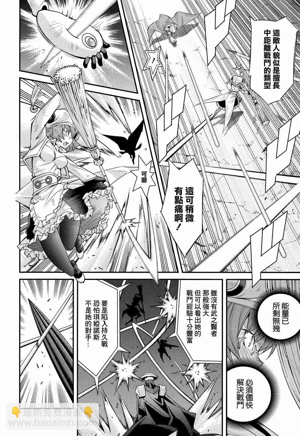 遊戲王卡圖故事：閃刀姬 - 第2話 - 4