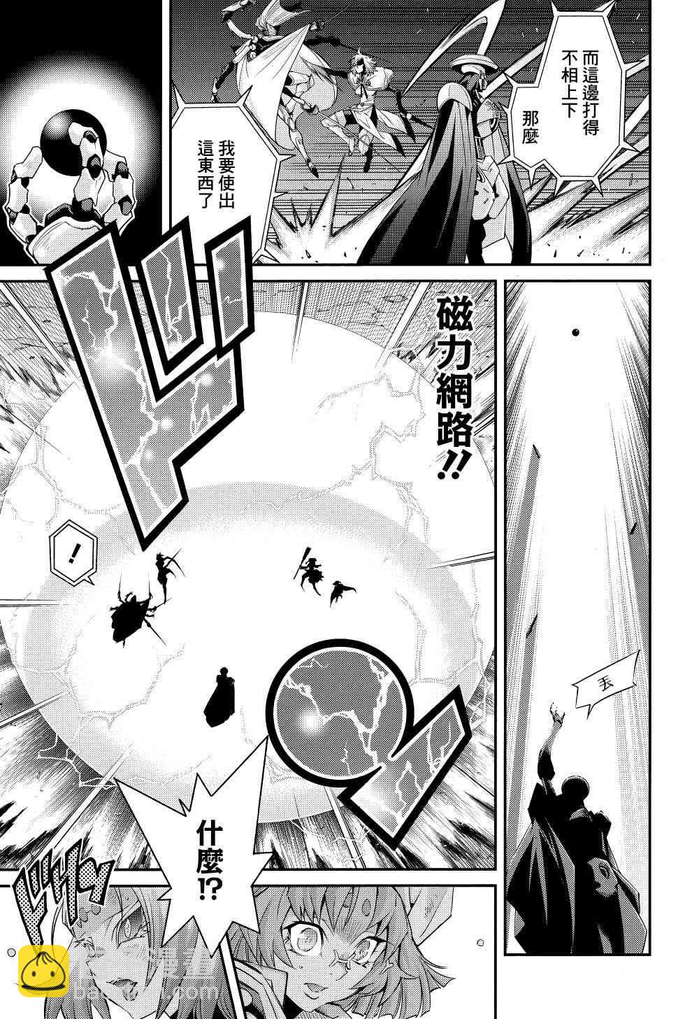 遊戲王卡圖故事：閃刀姬 - 第2話 - 5