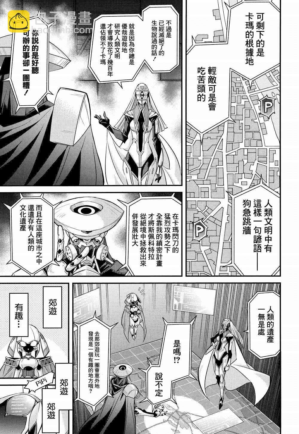 遊戲王卡圖故事：閃刀姬 - 第2話 - 3