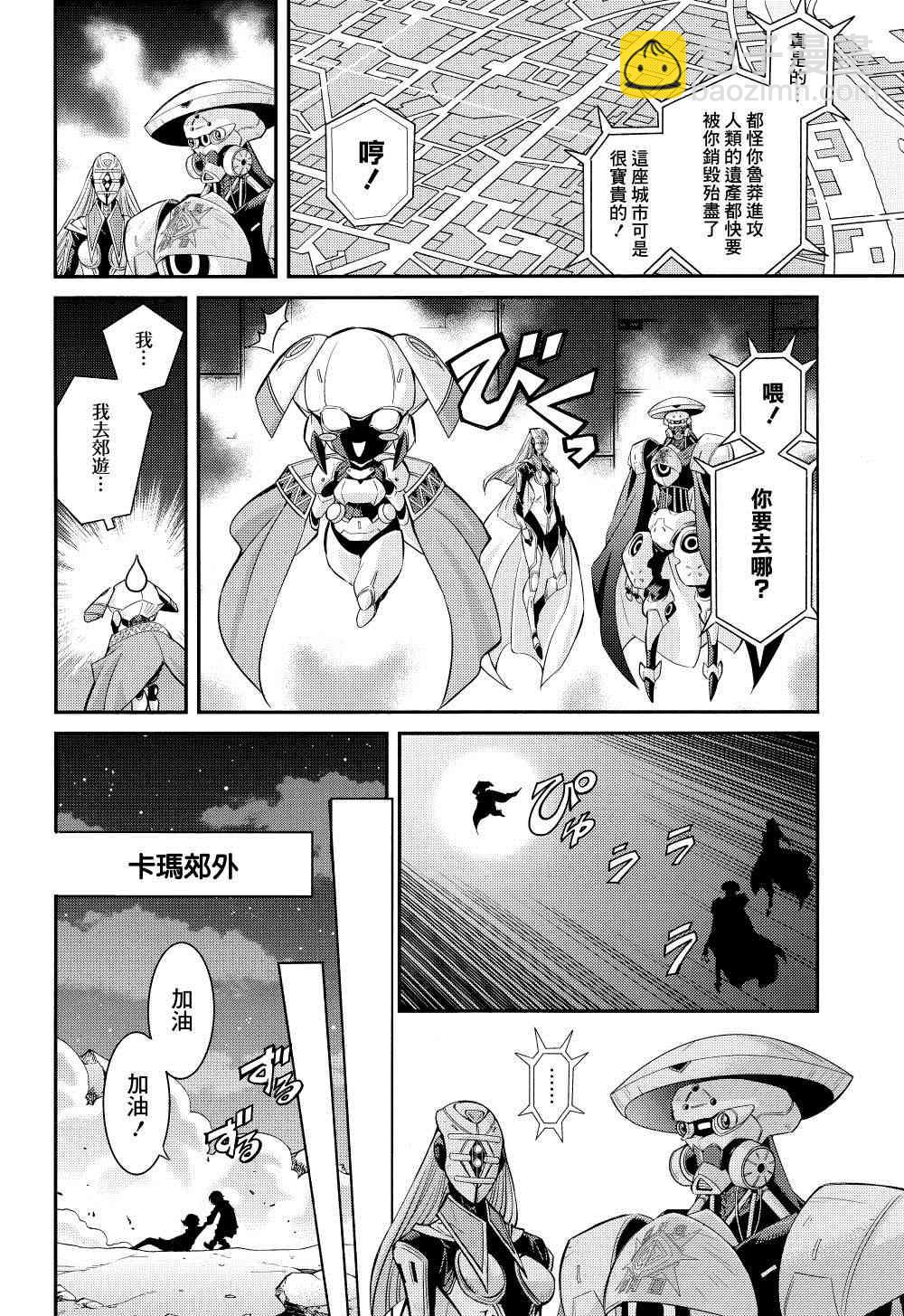 遊戲王卡圖故事：閃刀姬 - 第2話 - 4