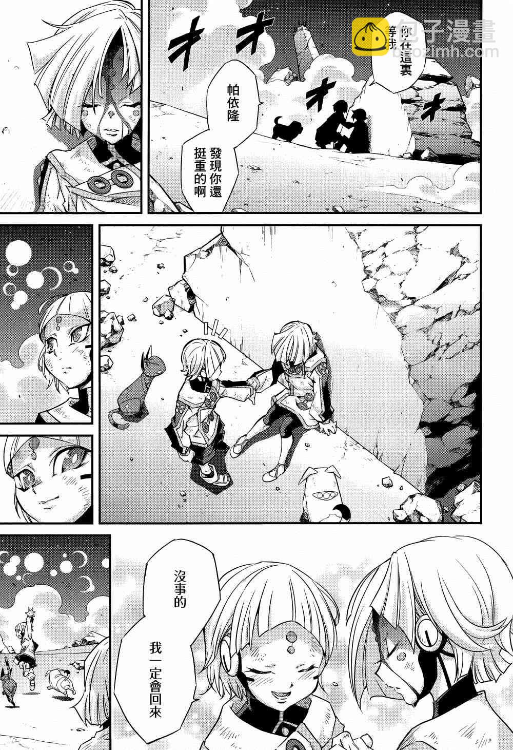 遊戲王卡圖故事：閃刀姬 - 第2話 - 5