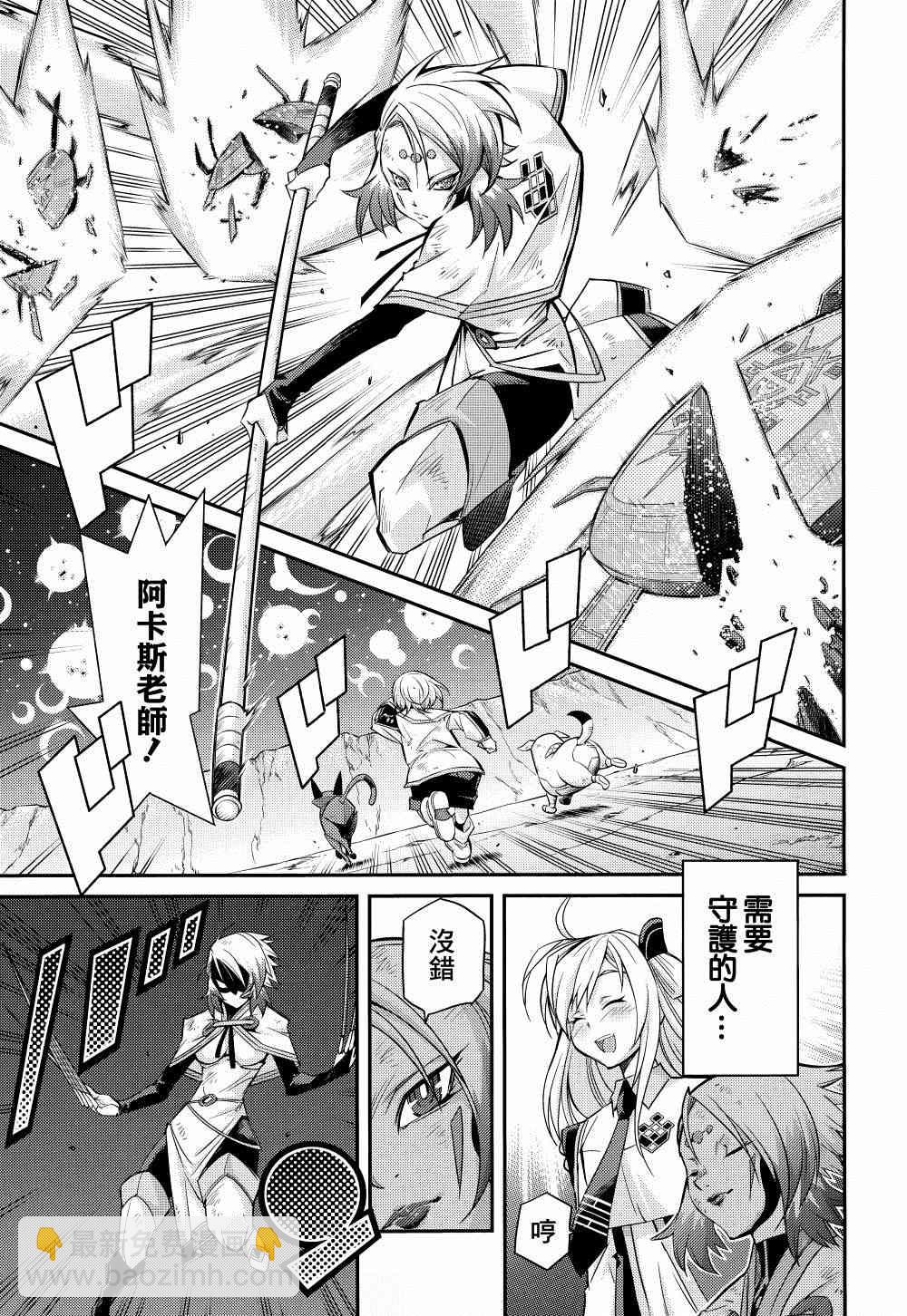 遊戲王卡圖故事：閃刀姬 - 第2話 - 1