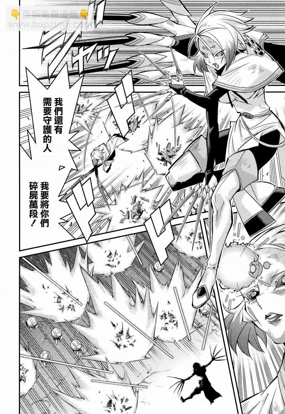 遊戲王卡圖故事：閃刀姬 - 第2話 - 2