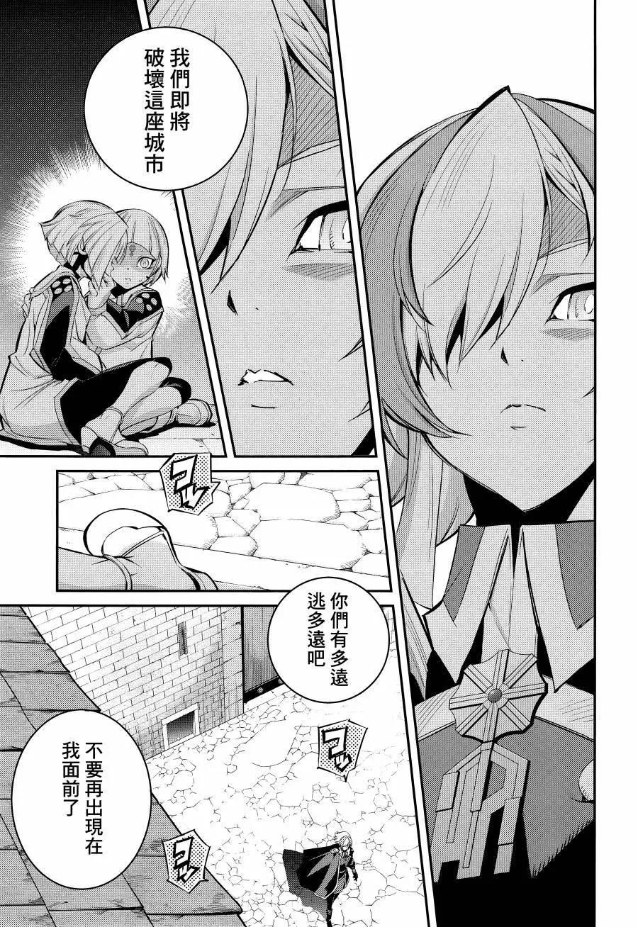 遊戲王卡圖故事：閃刀姬 - 第12話 - 5
