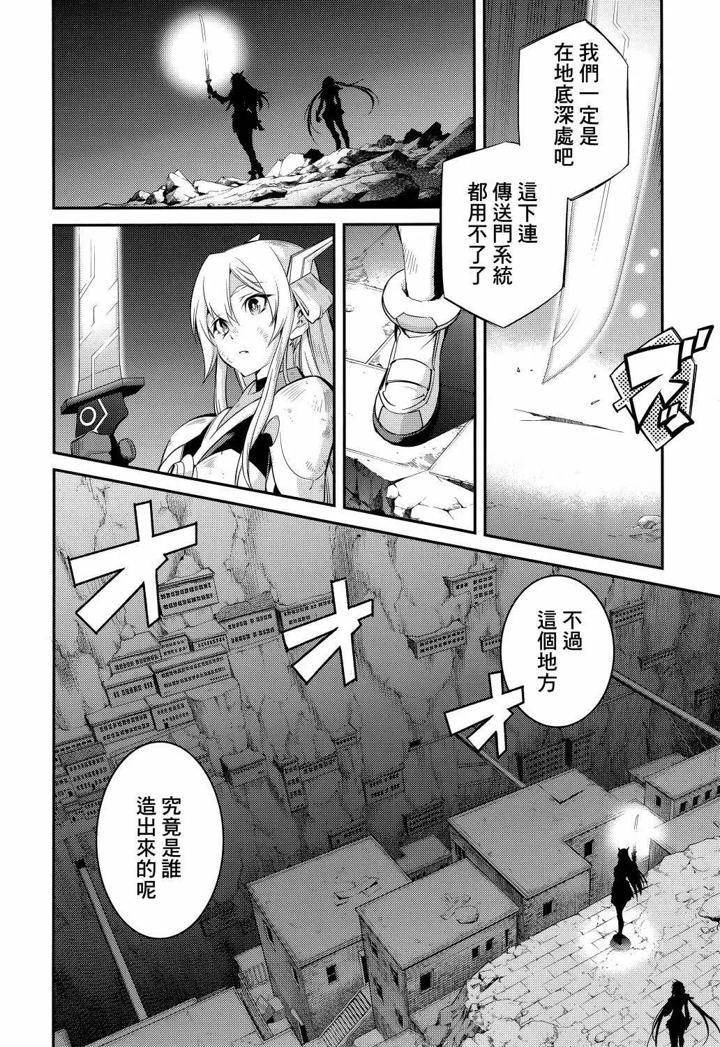 遊戲王卡圖故事：閃刀姬 - 第12話 - 6