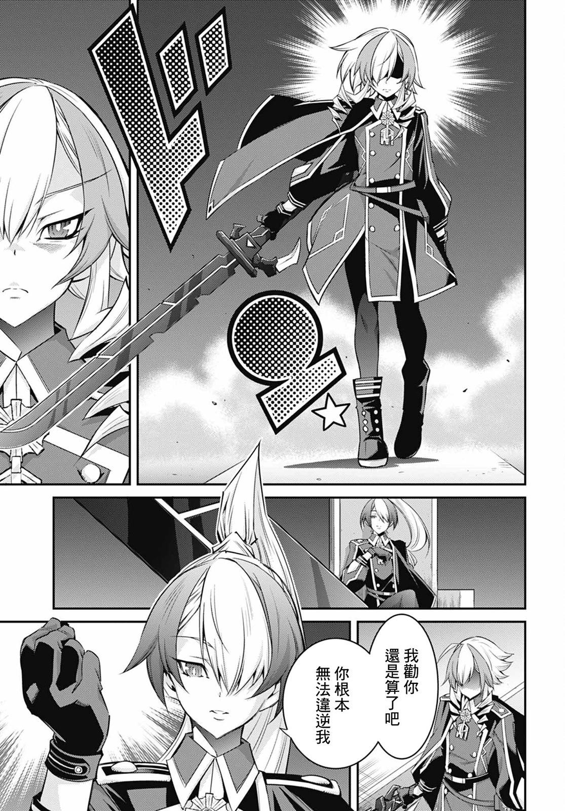 遊戲王卡圖故事：閃刀姬 - 第14話 - 4