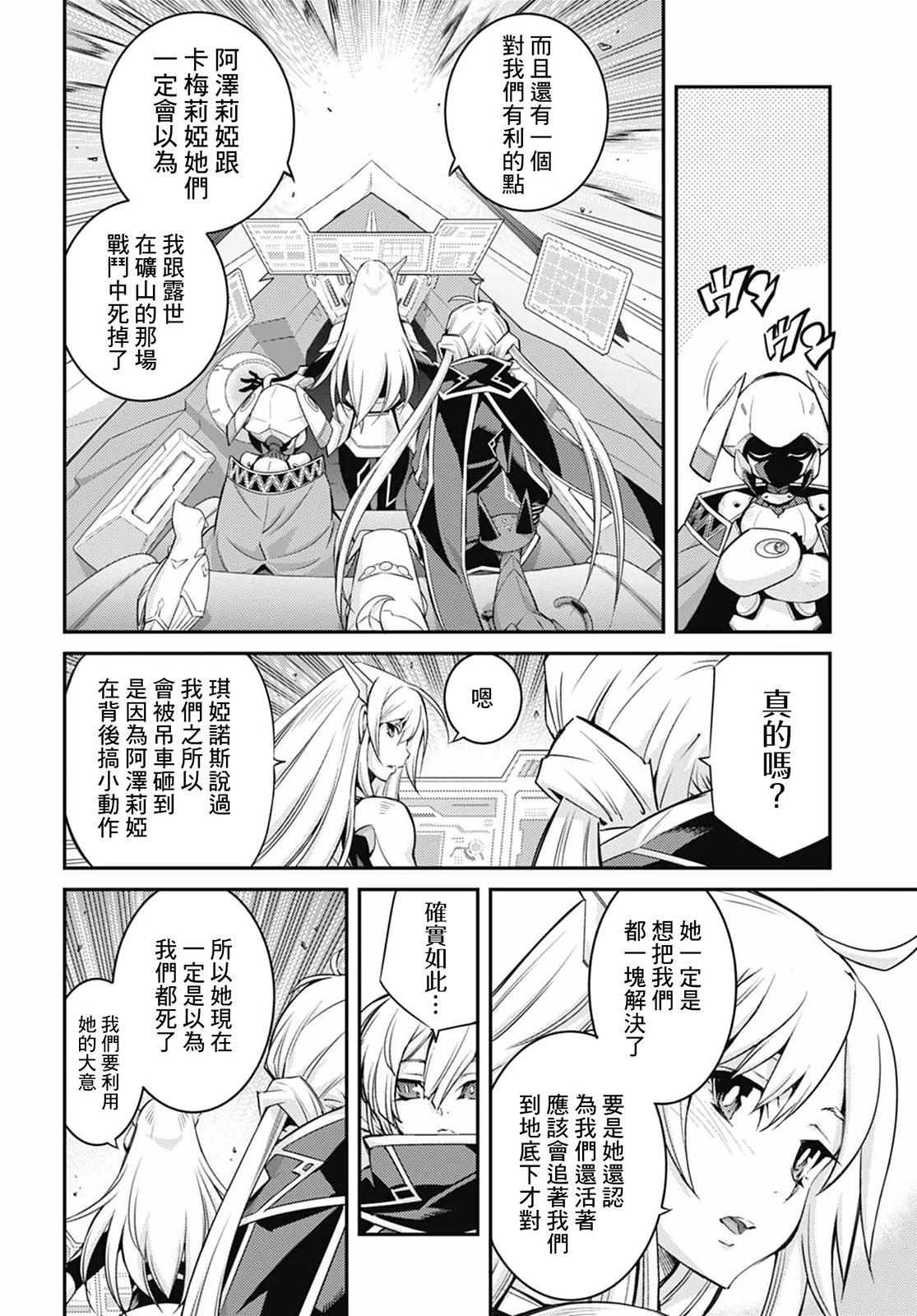 遊戲王卡圖故事：閃刀姬 - 第14話 - 1