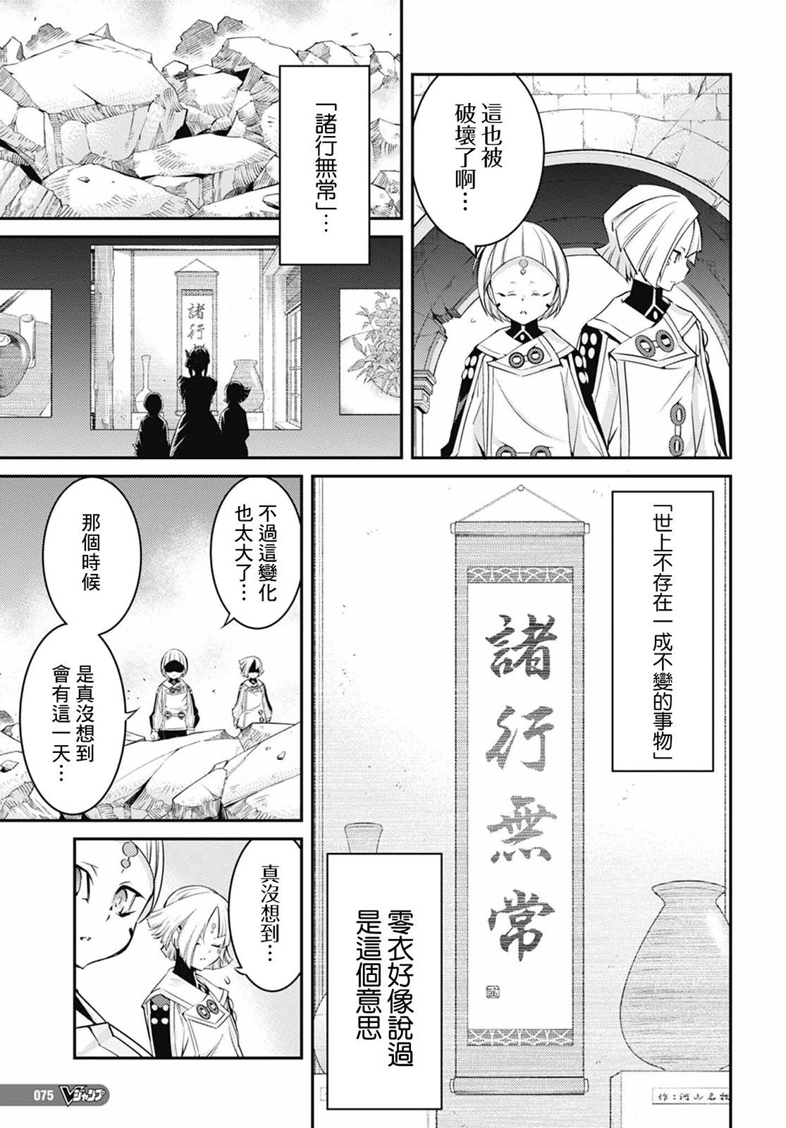 遊戲王卡圖故事：閃刀姬 - 第14話 - 4