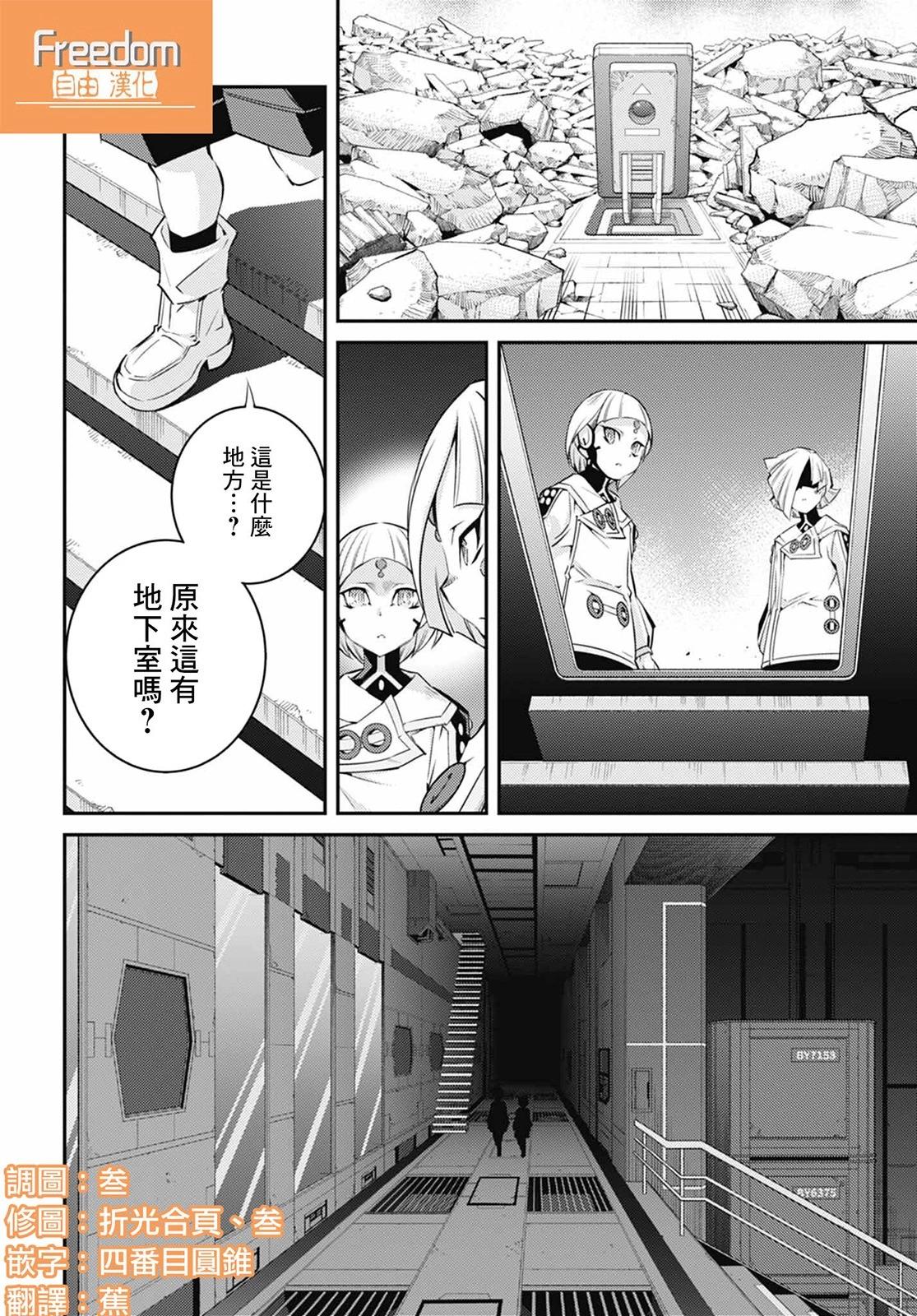 遊戲王卡圖故事：閃刀姬 - 第14話 - 5